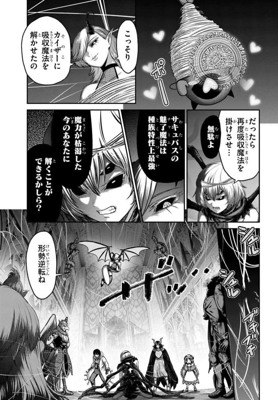 幼馴染のS級パーティーから追放された聖獣使い。万能支援魔法と仲間を増やして最強へ！ 第61.2話 - Trang 4