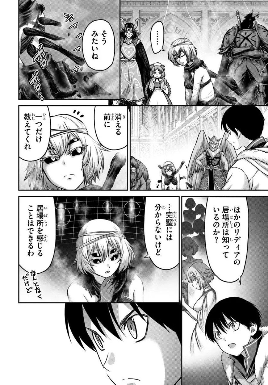 幼馴染のS級パーティーから追放された聖獣使い。万能支援魔法と仲間を増やして最強へ！ 第61.2話 - Trang 5