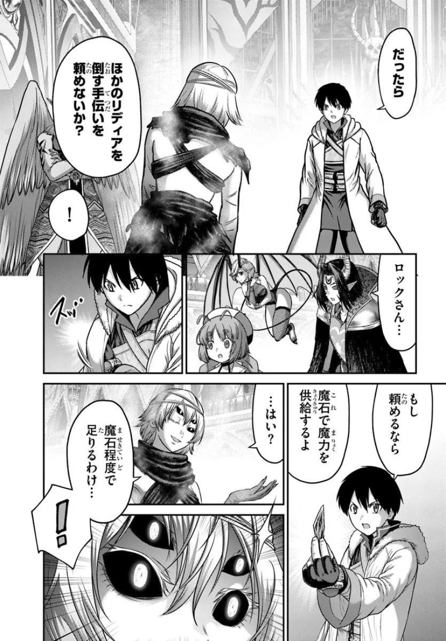 幼馴染のS級パーティーから追放された聖獣使い。万能支援魔法と仲間を増やして最強へ！ 第61.2話 - Trang 6