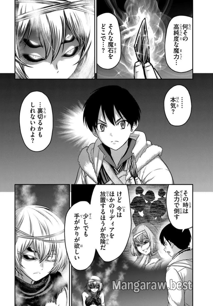 幼馴染のS級パーティーから追放された聖獣使い。万能支援魔法と仲間を増やして最強へ！ 第61.2話 - Trang 7
