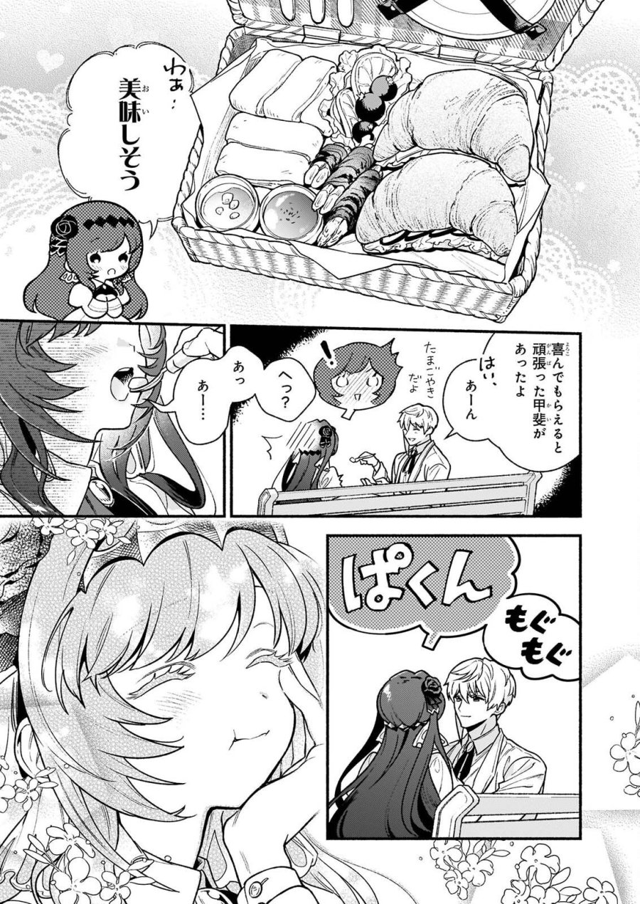 悪役令嬢ルートがないなんて、誰が言ったの？ 第32.1話 - Page 19