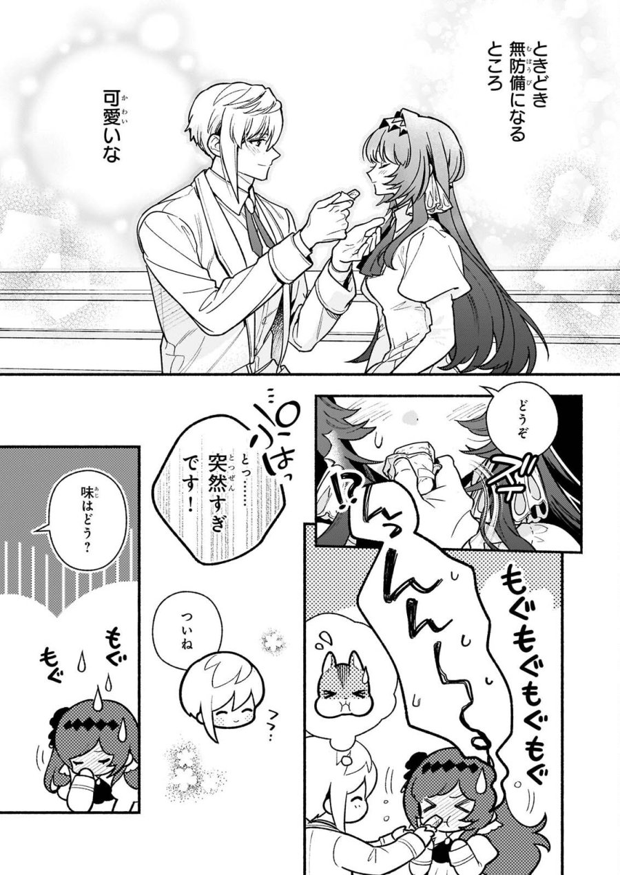 悪役令嬢ルートがないなんて、誰が言ったの？ 第32.1話 - Page 23