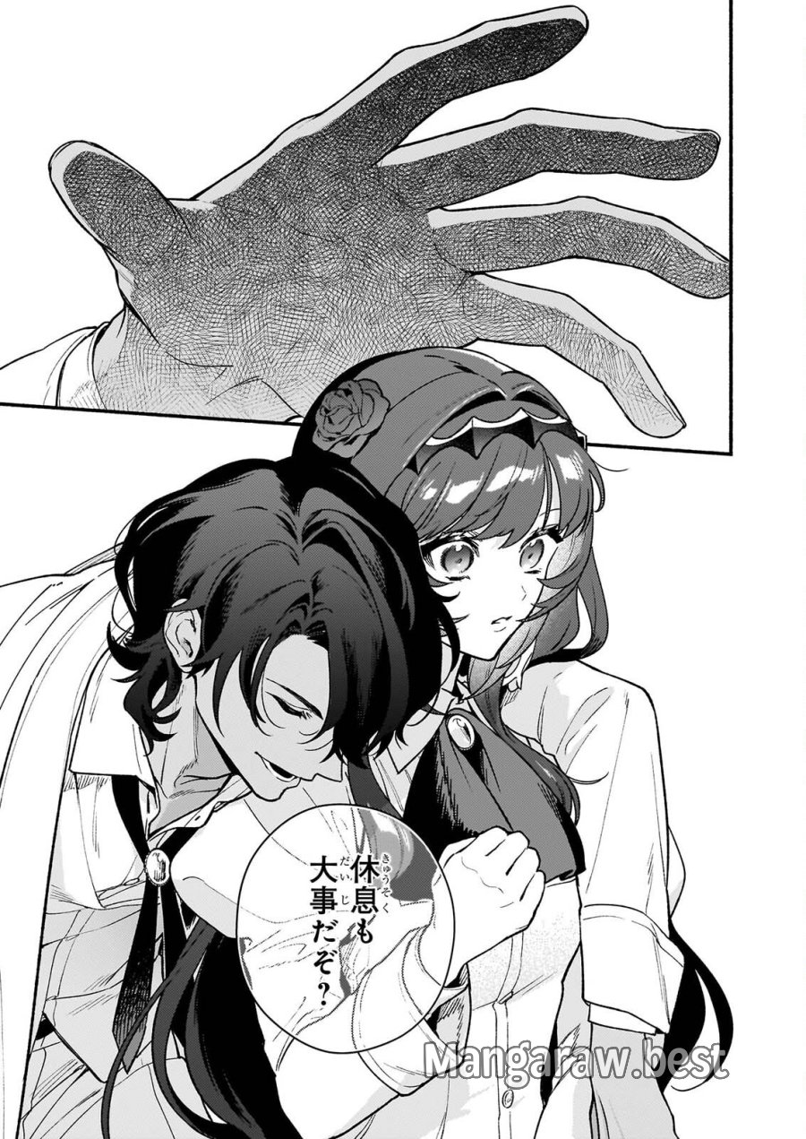 悪役令嬢ルートがないなんて、誰が言ったの？ 第32.1話 - Page 3