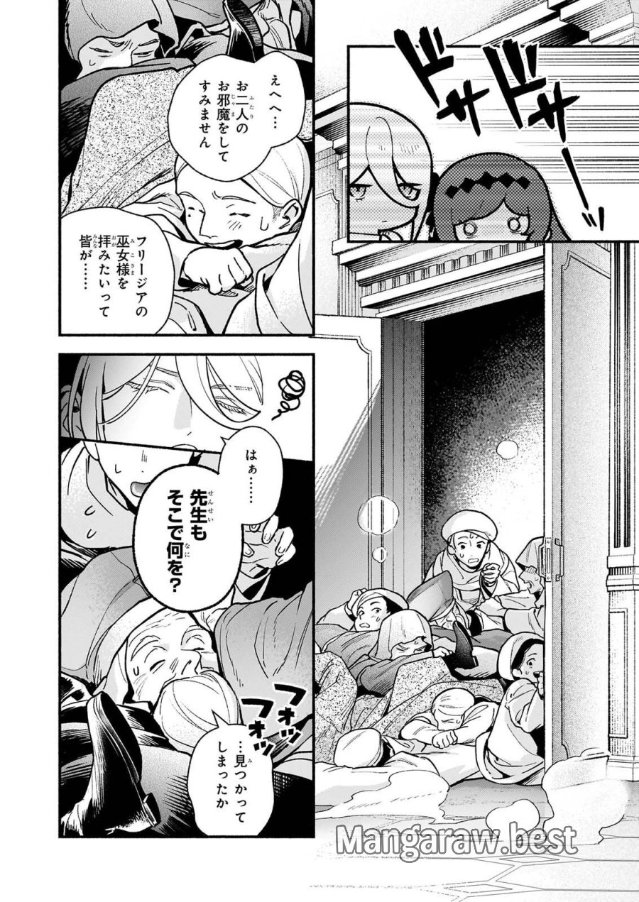 悪役令嬢ルートがないなんて、誰が言ったの？ 第32.2話 - Page 14