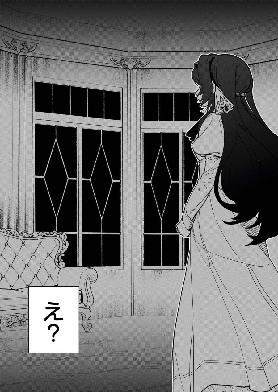 悪役令嬢ルートがないなんて、誰が言ったの？ 第32.2話 - Page 17