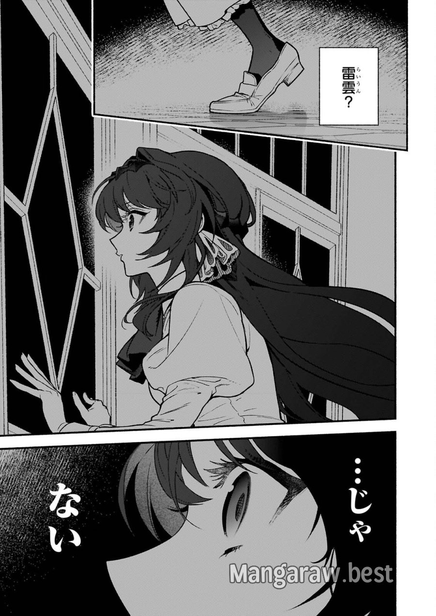 悪役令嬢ルートがないなんて、誰が言ったの？ 第32.2話 - Page 19