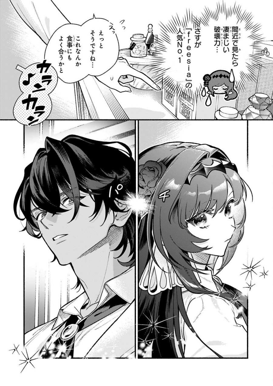 悪役令嬢ルートがないなんて、誰が言ったの？ 第32.2話 - Page 5
