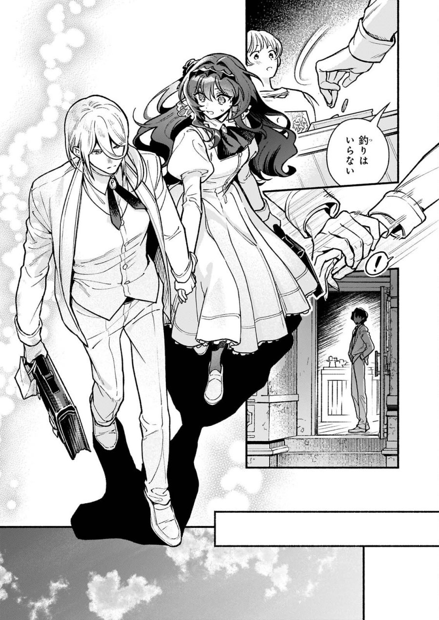 悪役令嬢ルートがないなんて、誰が言ったの？ 第32.2話 - Page 7