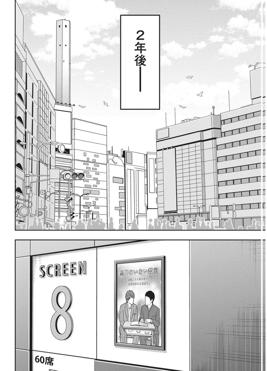 それでも書きたい有馬くん 第21話 - Page 10