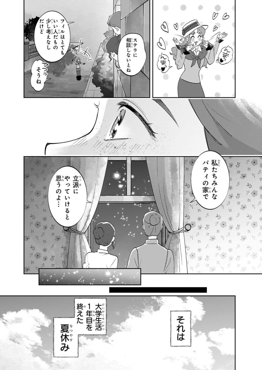 アン・シャーリー 第15話 - Page 16