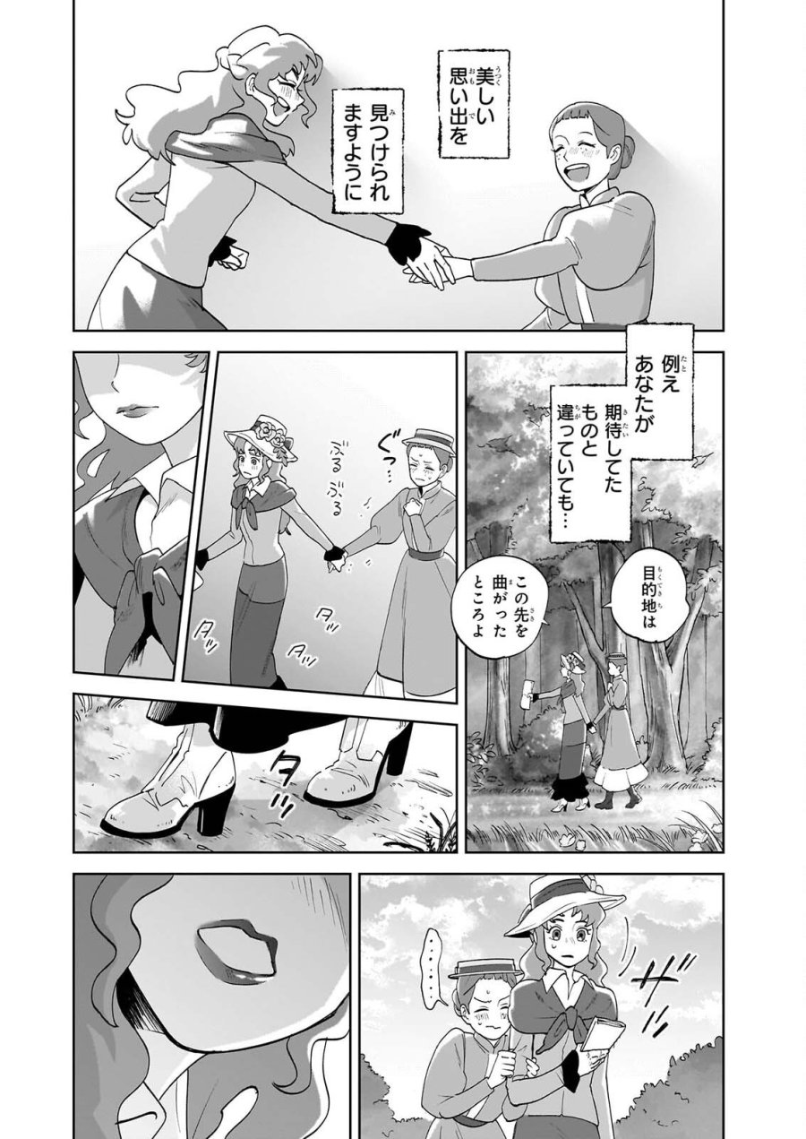 アン・シャーリー 第15話 - Page 20