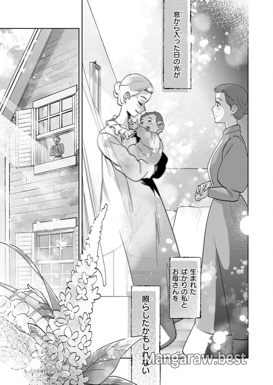 アン・シャーリー 第15話 - Page 25
