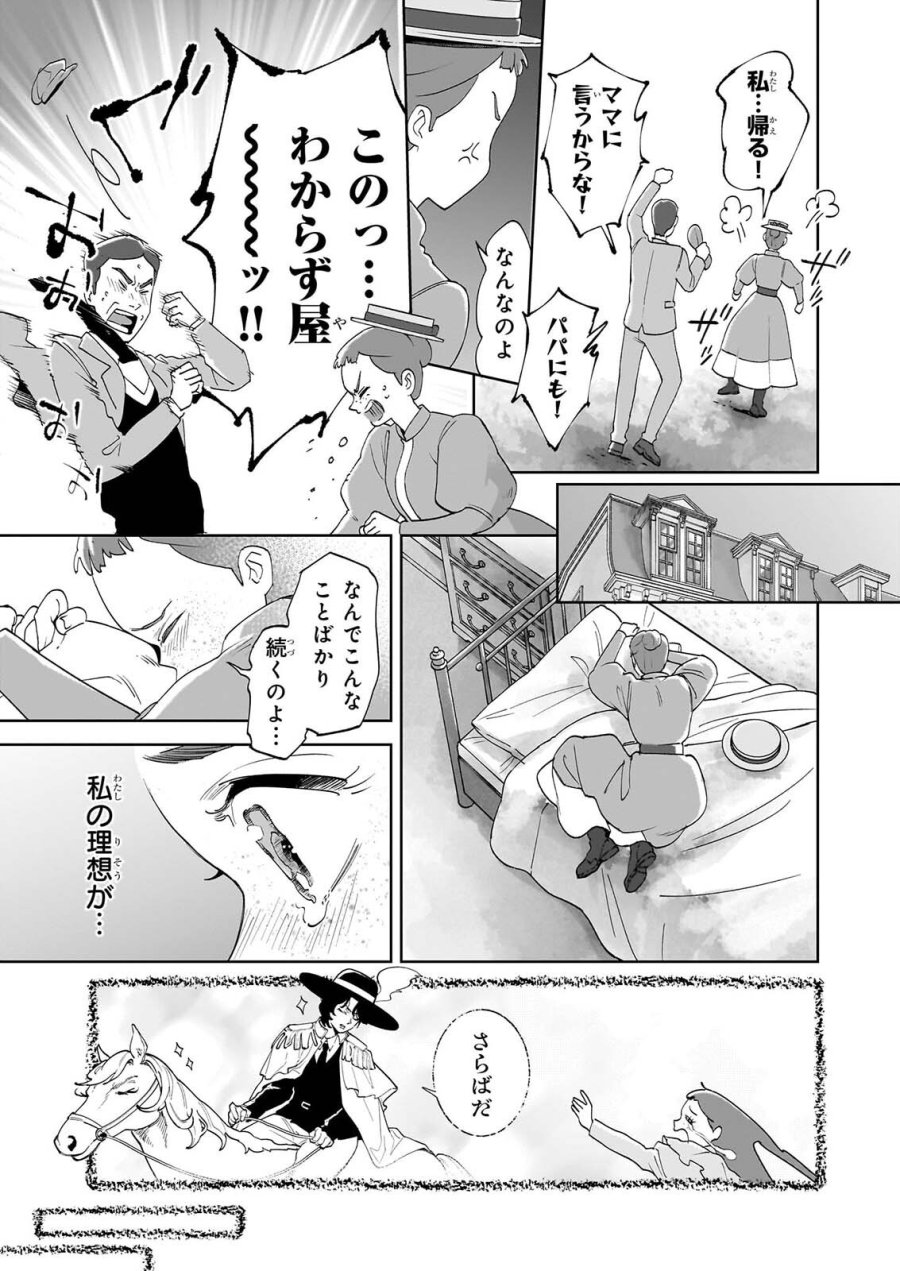 アン・シャーリー 第15話 - Page 5