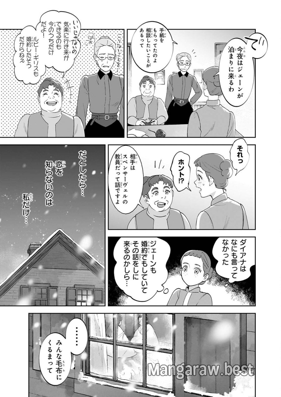 アン・シャーリー 第14話 - Page 15