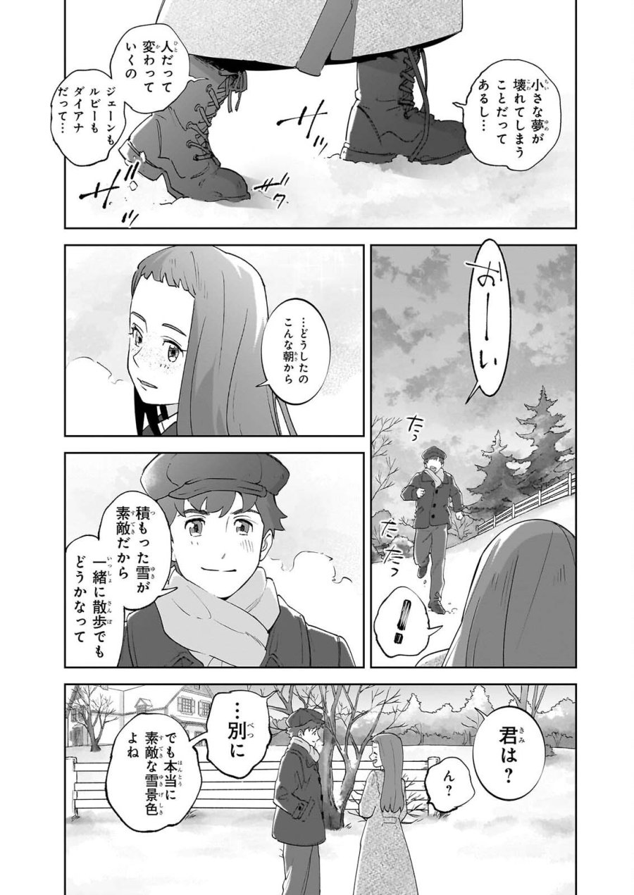 アン・シャーリー 第14話 - Page 21