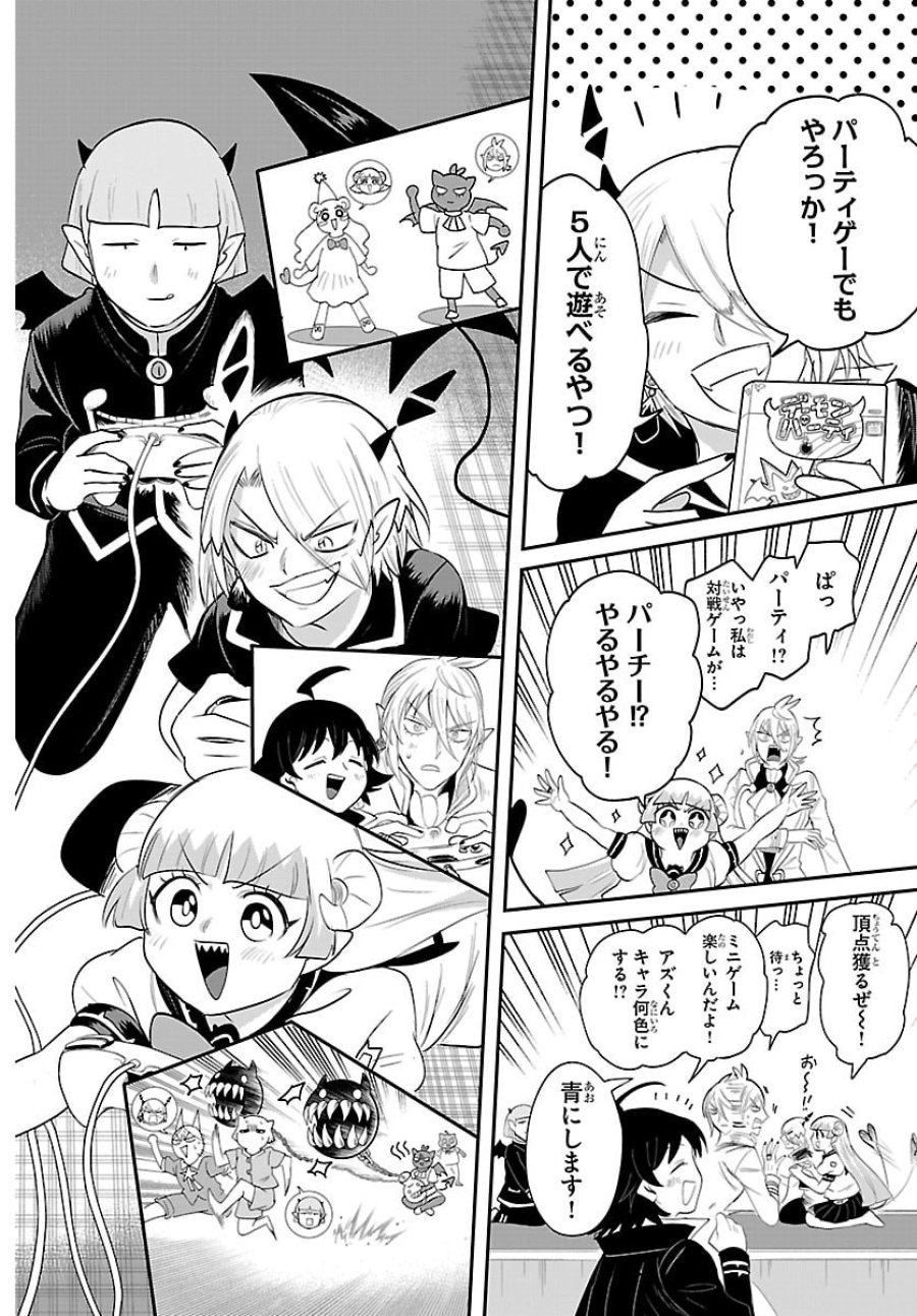 魔入りました！入間くん 第443.5話 - Trang 4