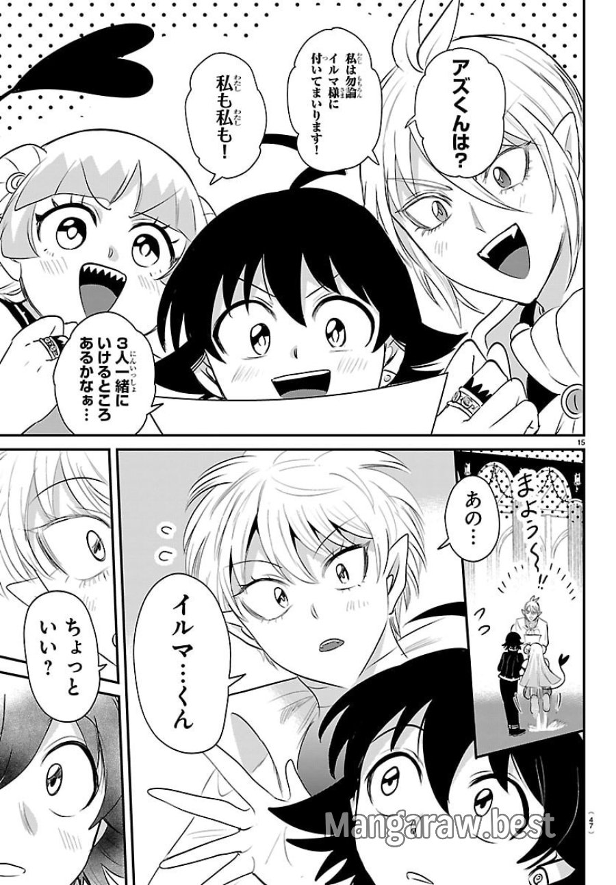 魔入りました！入間くん 第444話 - Trang 15