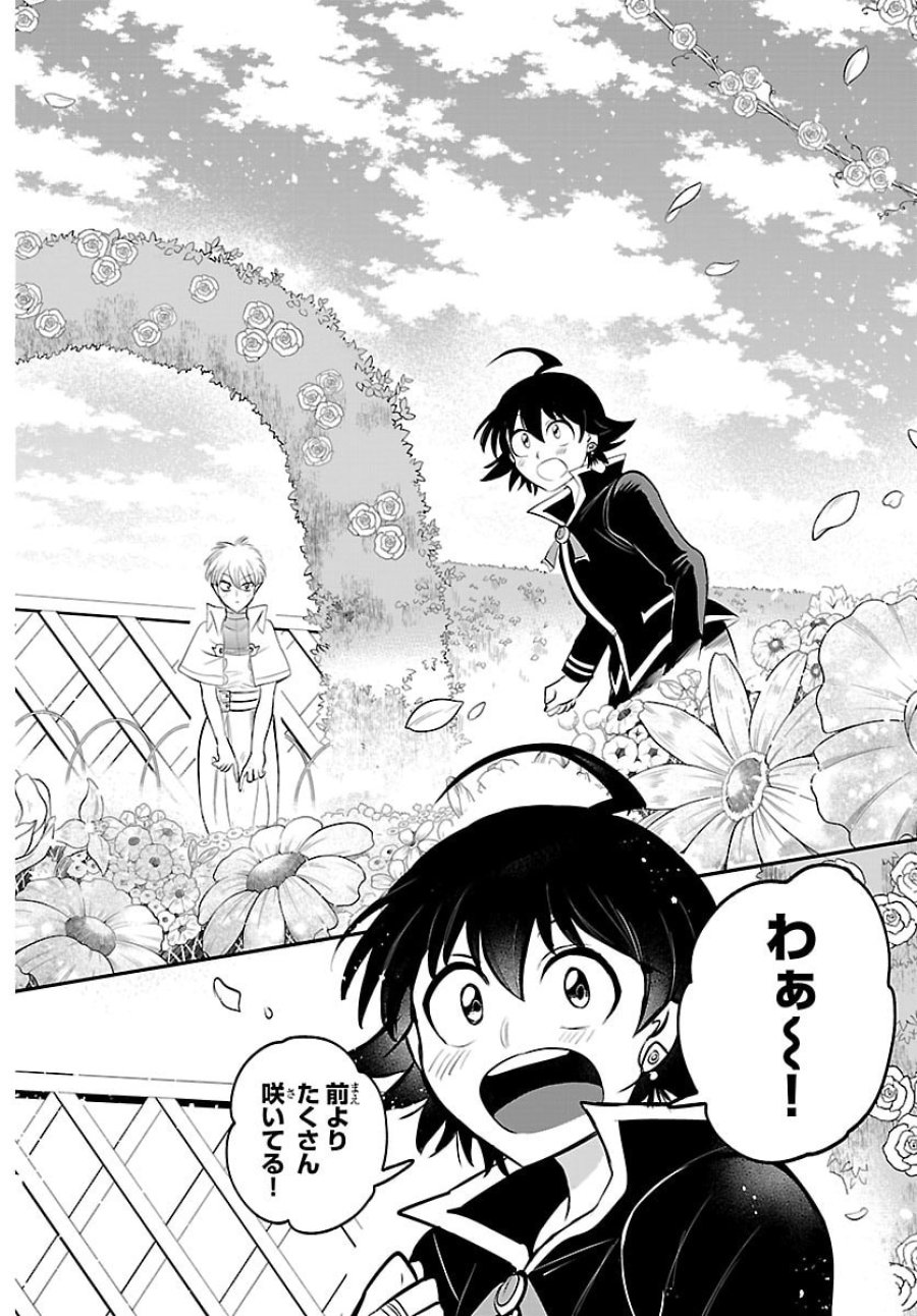 魔入りました！入間くん 第444話 - Trang 16