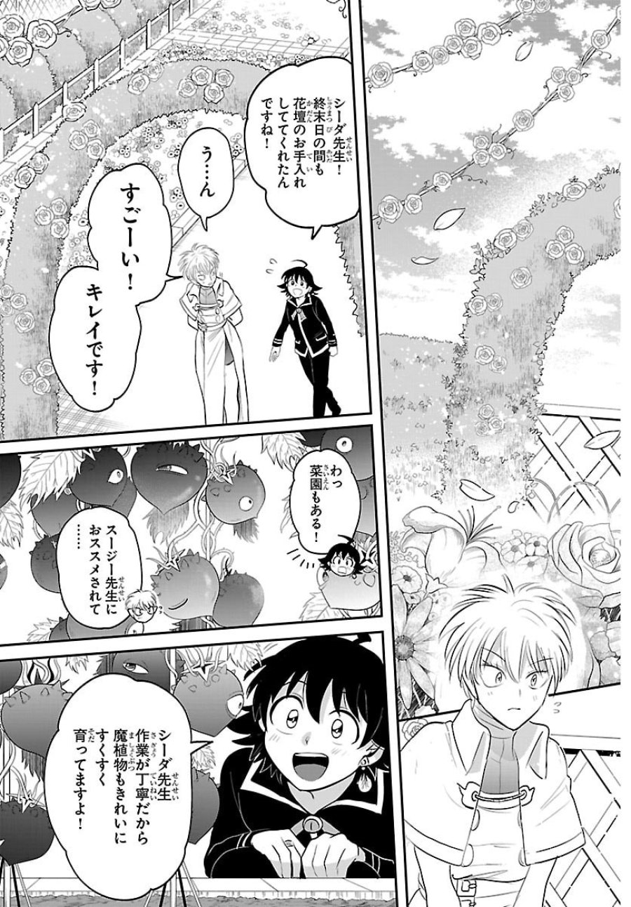 魔入りました！入間くん 第444話 - Trang 17
