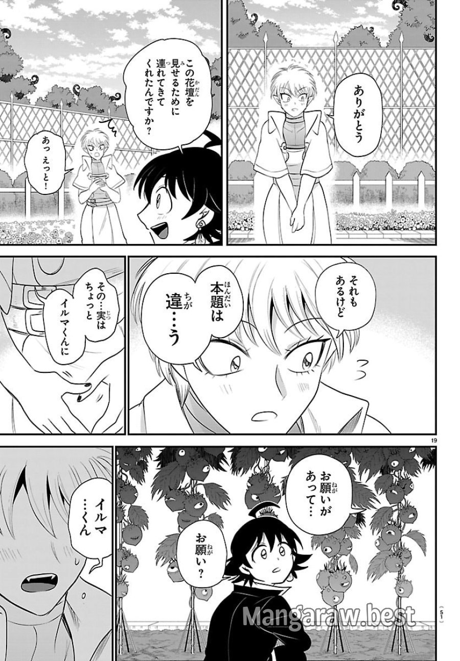 魔入りました！入間くん 第444話 - Trang 19
