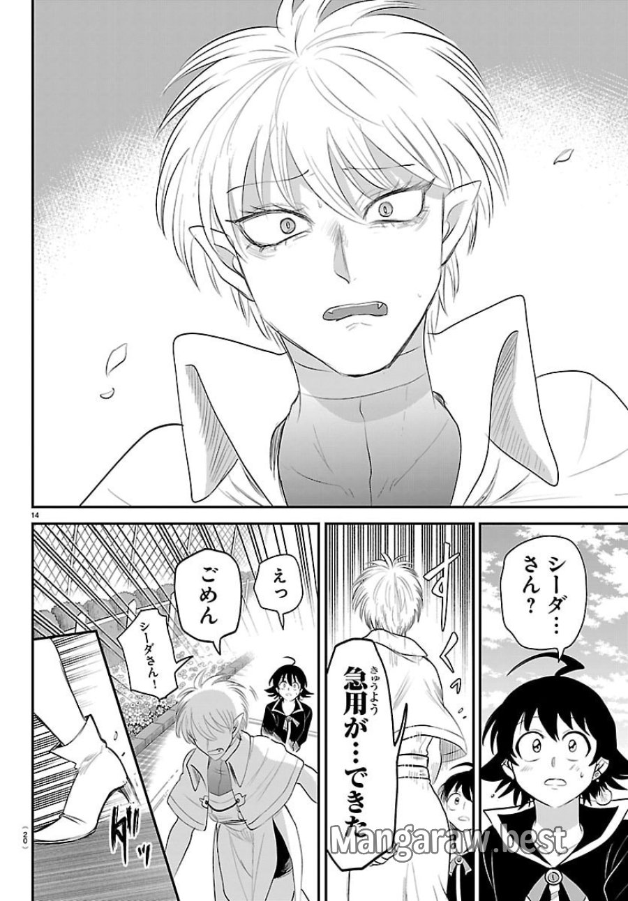 魔入りました!入間くん 第445話 - Page 16