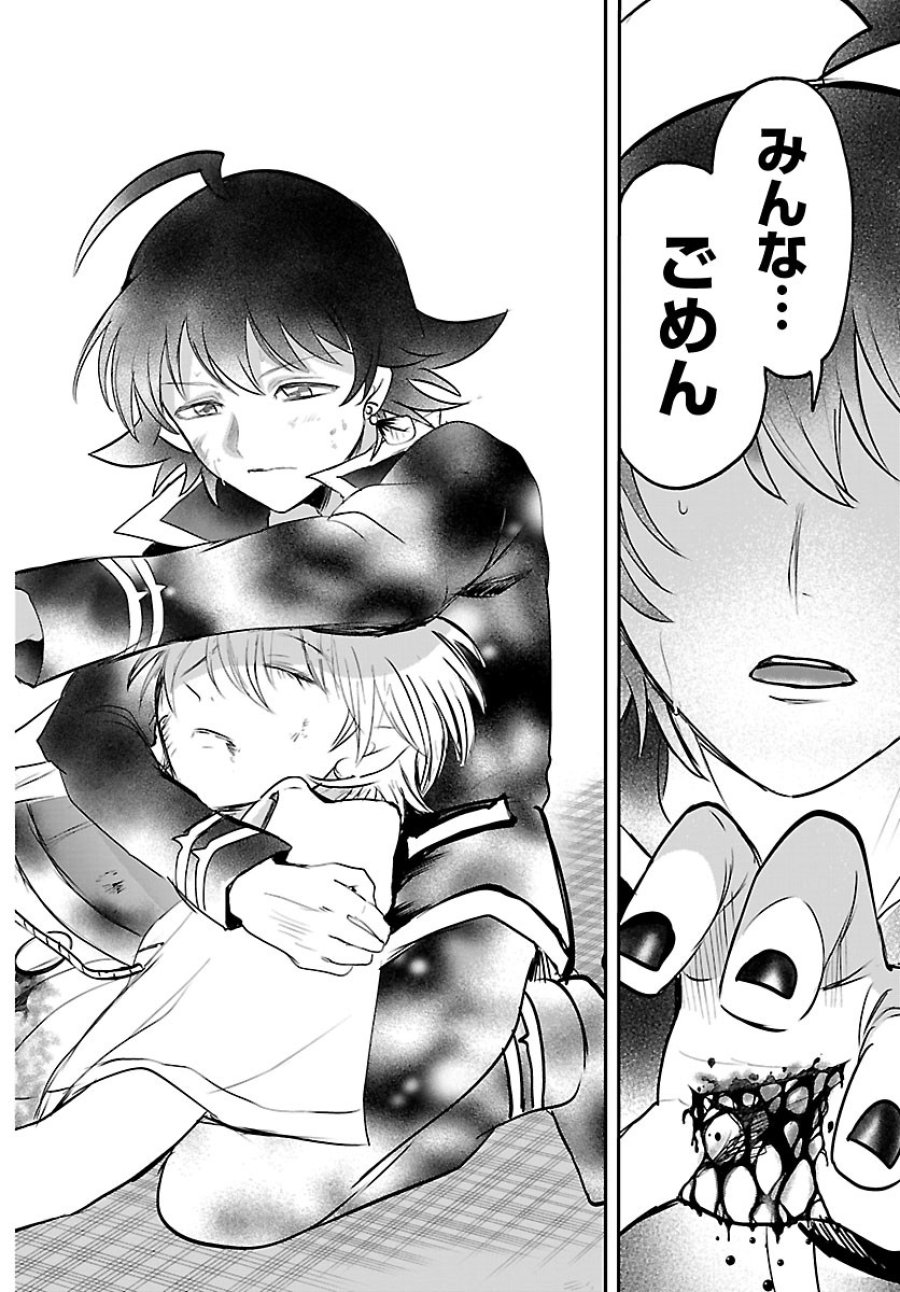 魔入りました!入間くん 第447話 - Page 20