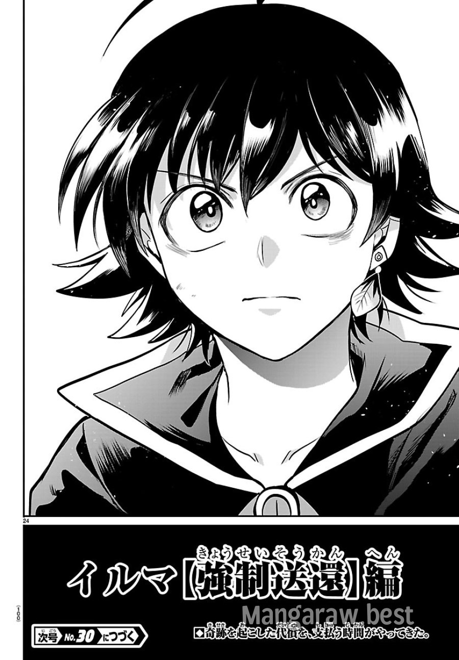 魔入りました!入間くん 第447話 - Page 24