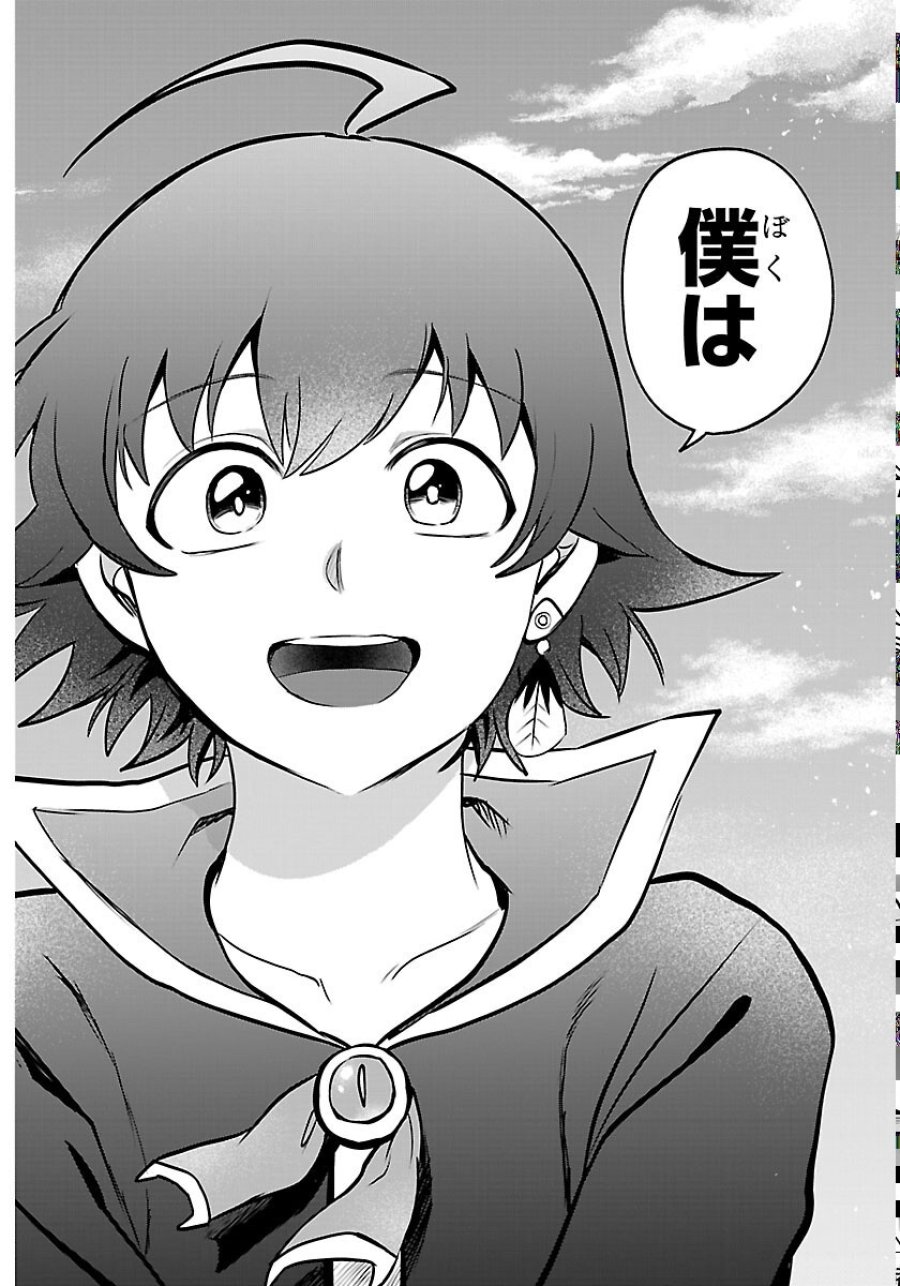 魔入りました！入間くん 第449話 - Page 12