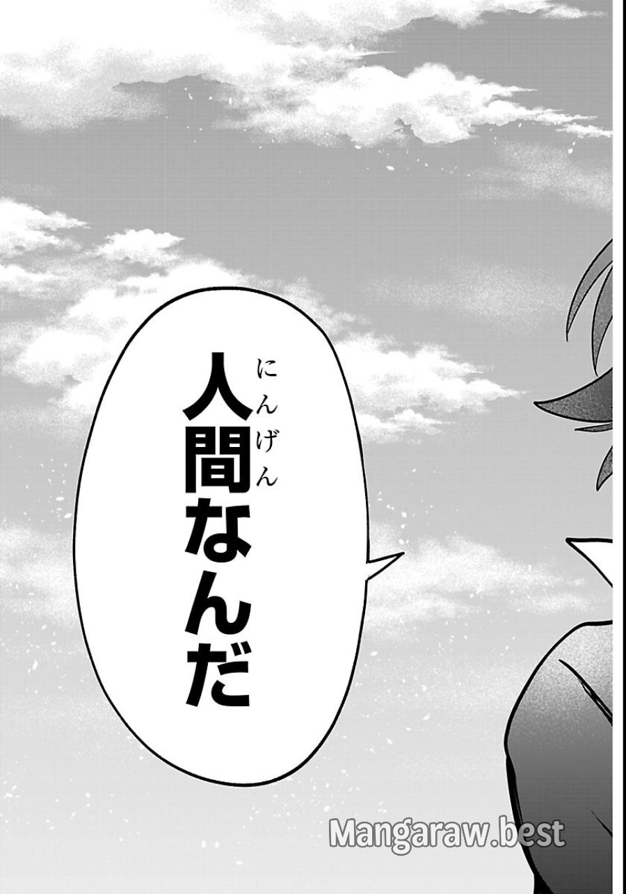 魔入りました！入間くん 第449話 - Page 13