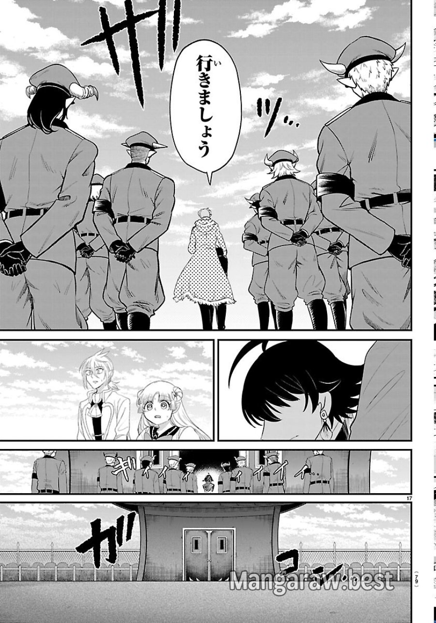 魔入りました！入間くん 第449話 - Page 17