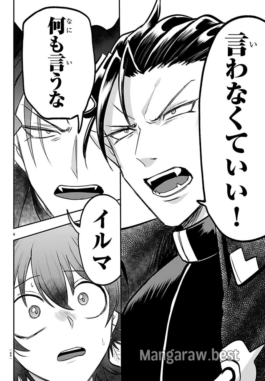 魔入りました！入間くん 第448話 - Page 6