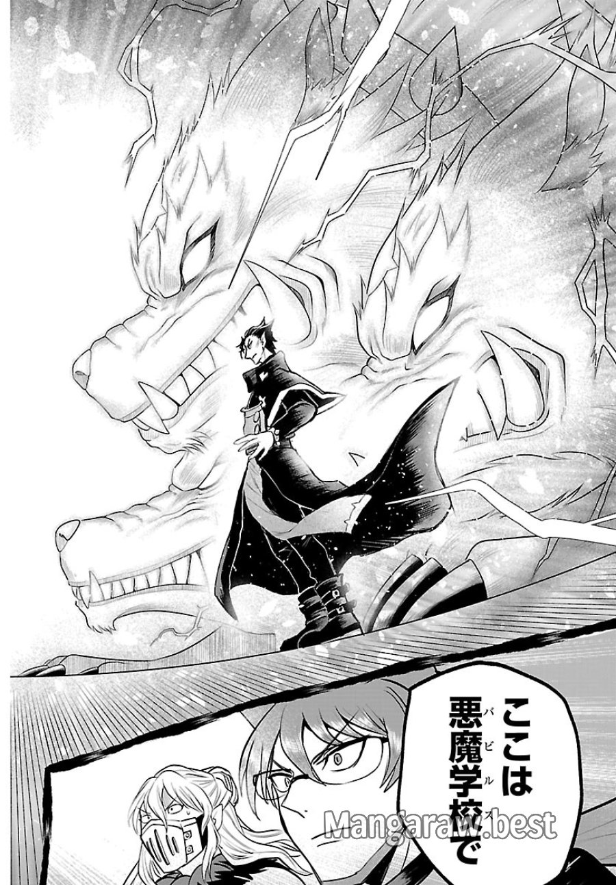 魔入りました！入間くん 第448話 - Page 8