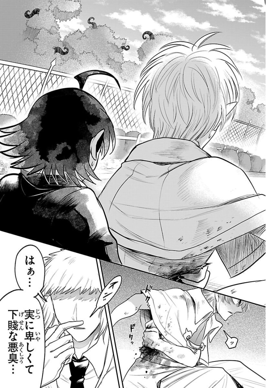 魔入りました!入間くん 第446話 - Page 19