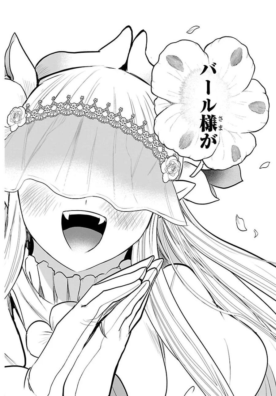 魔入りました!入間くん 第451話 - Page 16