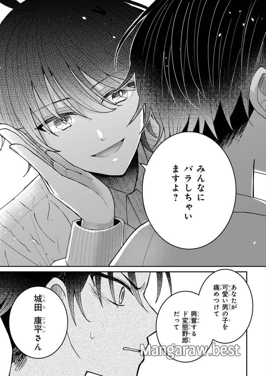 スター☆トレイン ～アイドル育成ゲームの世界で「推し」と青春をやり直します～ 第7話 - Page 17