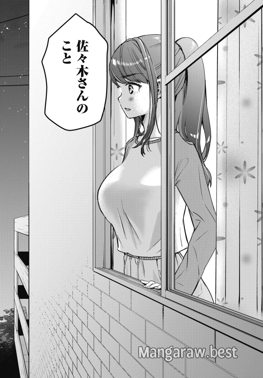 ボクらのリビドー 第28話 - Page 6