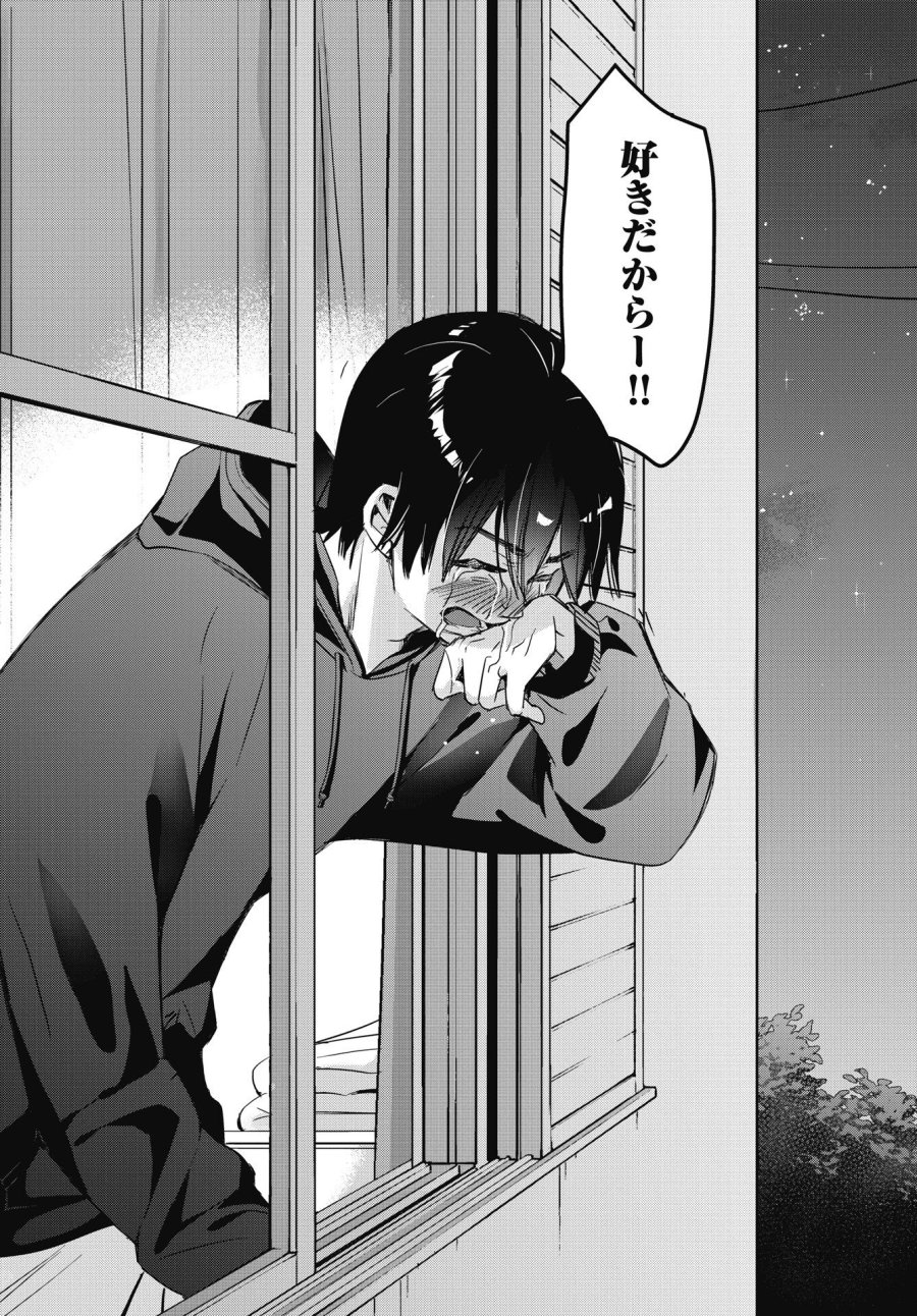 ボクらのリビドー 第28話 - Page 7