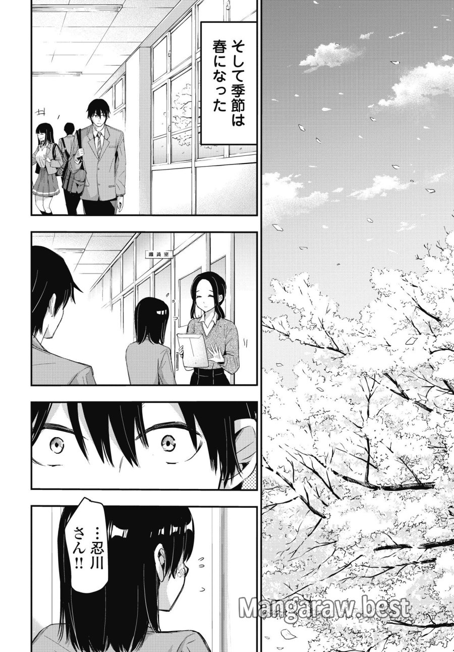 ボクらのリビドー 第27話 - Trang 12