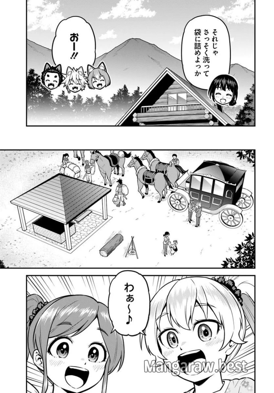 山、買いました 〜異世界暮らしも悪くない〜 第23.1話 - Page 7