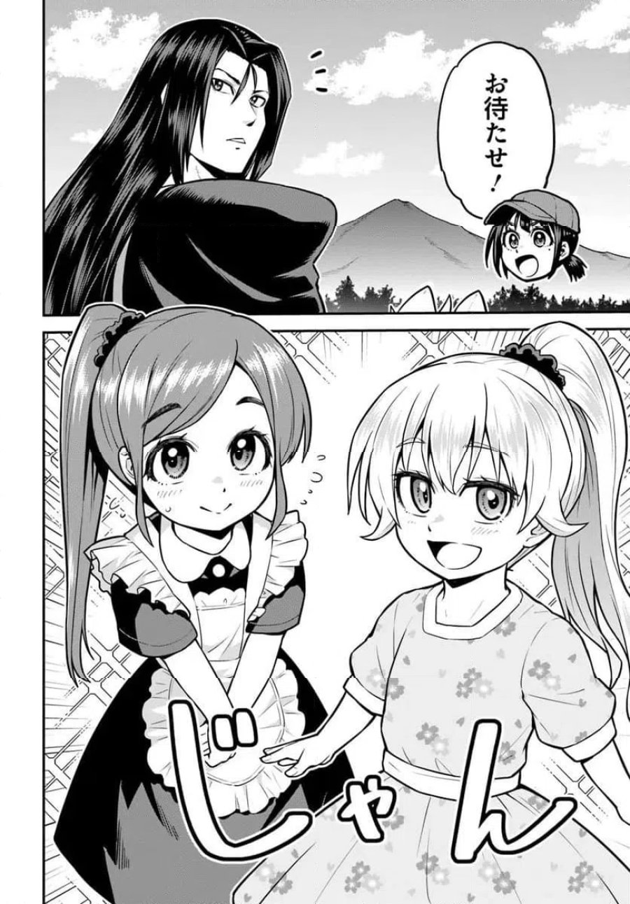 山、買いました 〜異世界暮らしも悪くない〜 第22.1話 - Trang 10