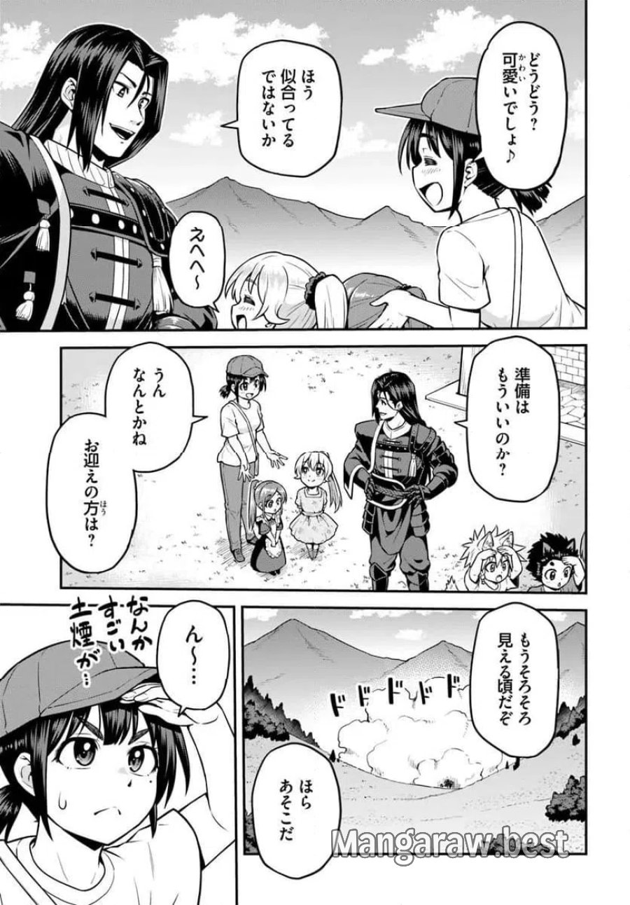 山、買いました 〜異世界暮らしも悪くない〜 第22.1話 - Trang 11
