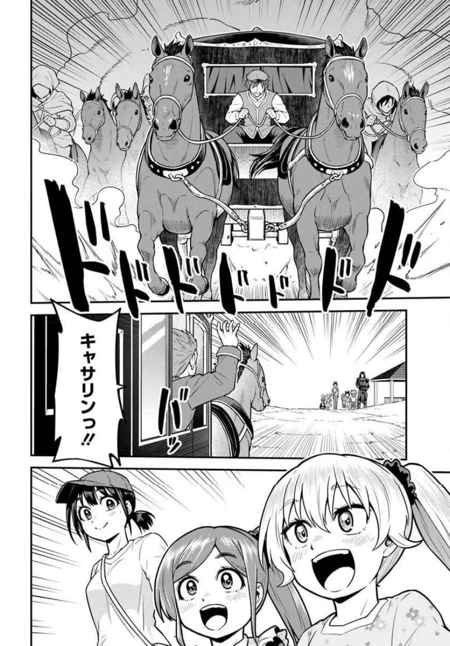 山、買いました 〜異世界暮らしも悪くない〜 第22.1話 - Trang 12