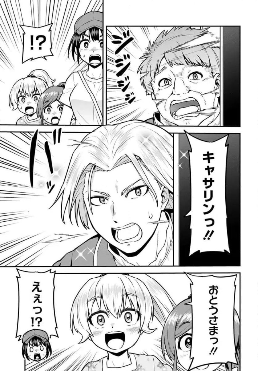 山、買いました 〜異世界暮らしも悪くない〜 第22.1話 - Trang 15