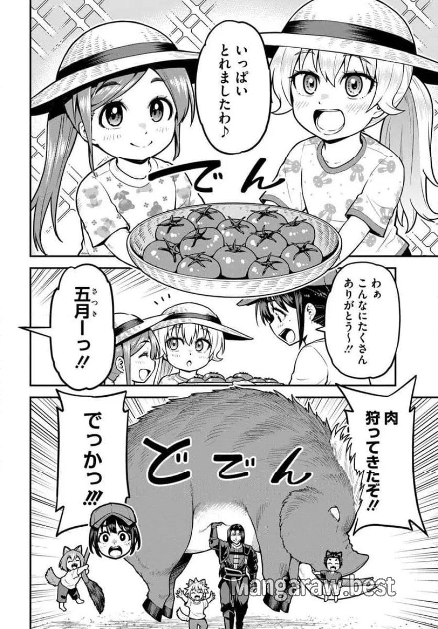 山、買いました 〜異世界暮らしも悪くない〜 第22.1話 - Trang 2