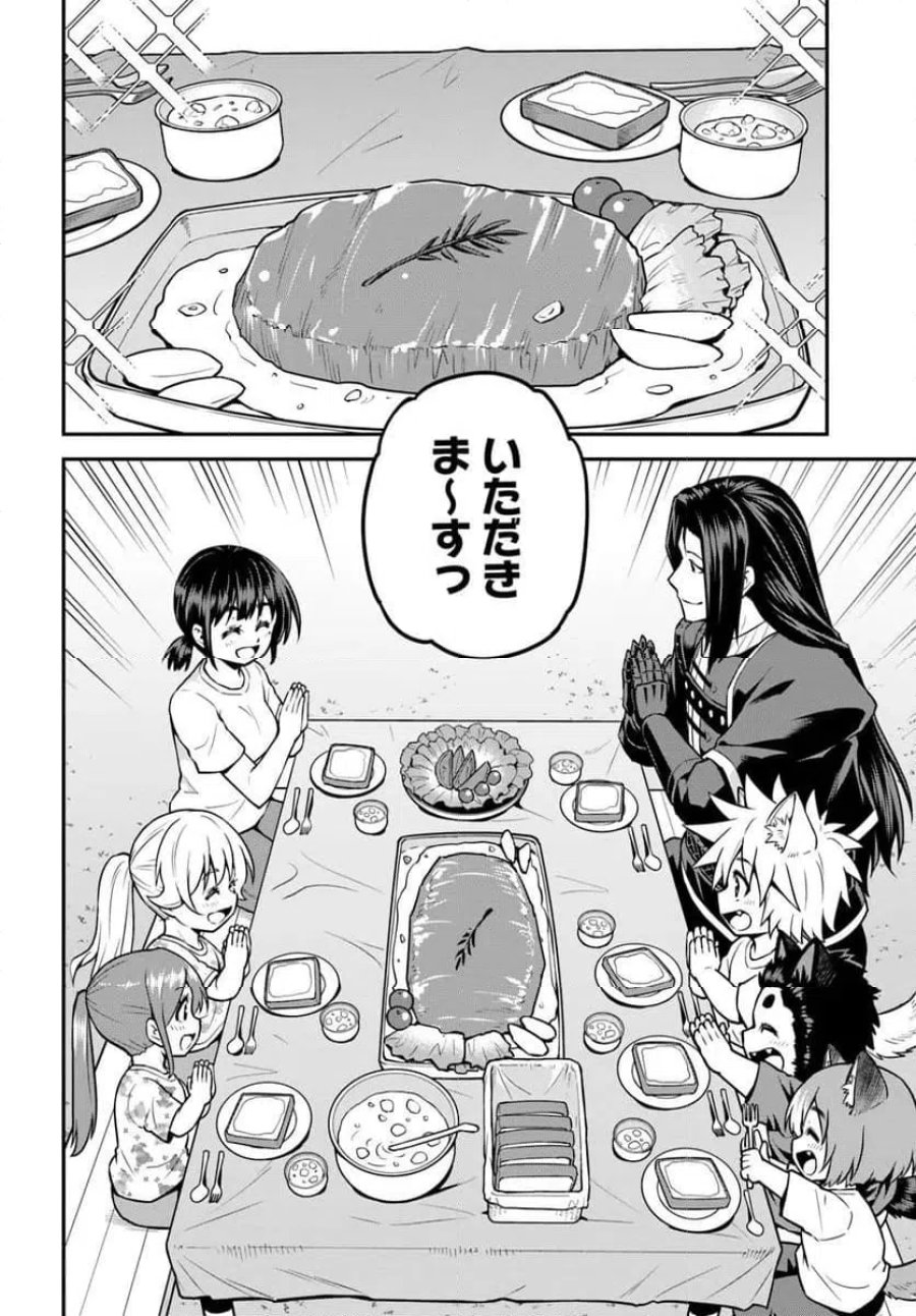 山、買いました 〜異世界暮らしも悪くない〜 第22.1話 - Trang 4