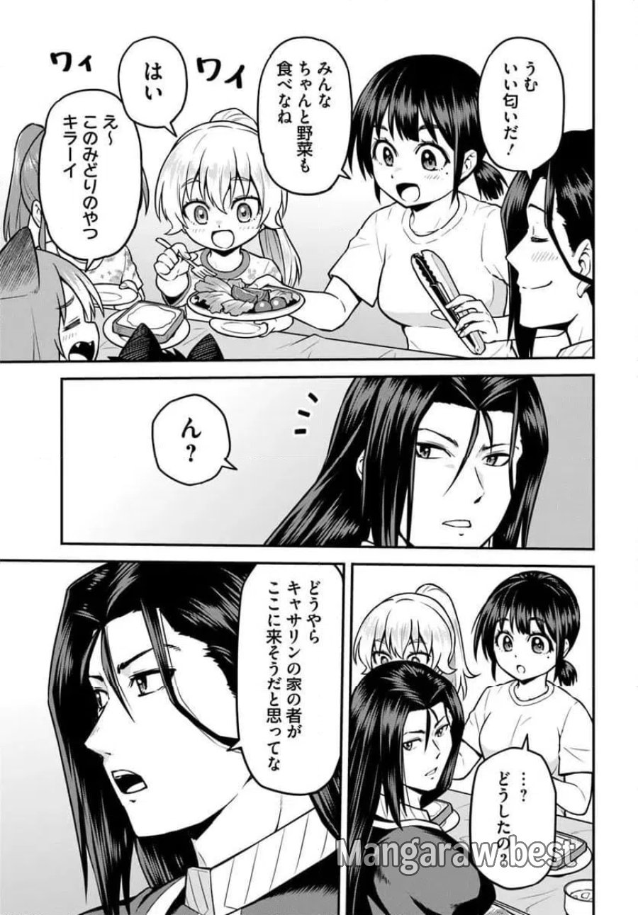 山、買いました 〜異世界暮らしも悪くない〜 第22.1話 - Trang 5