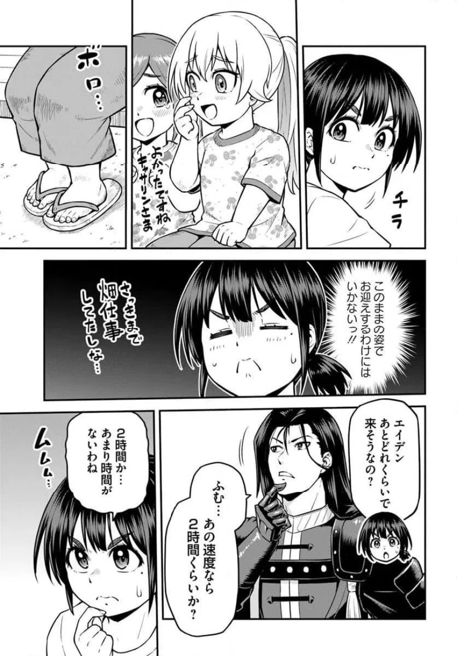 山、買いました 〜異世界暮らしも悪くない〜 第22.1話 - Trang 7