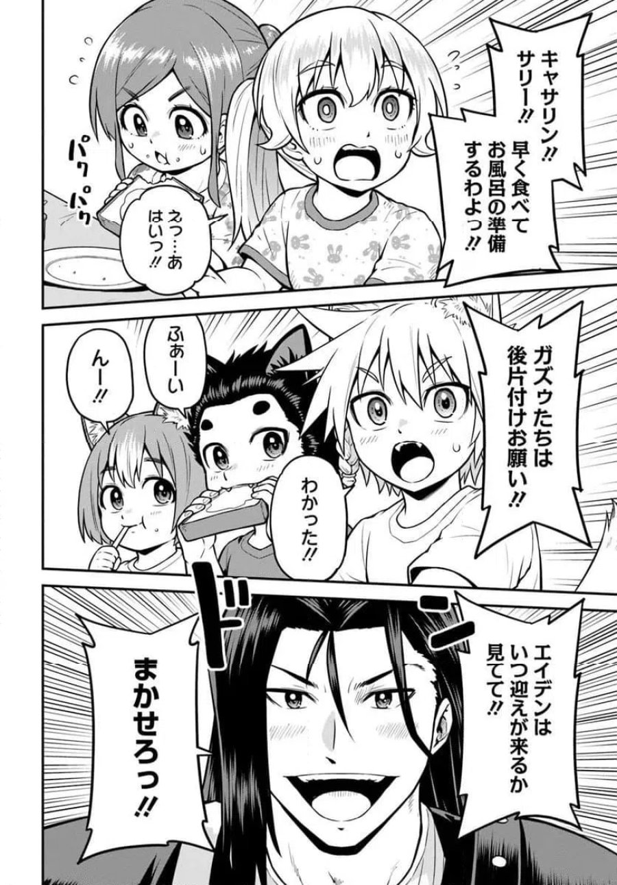 山、買いました 〜異世界暮らしも悪くない〜 第22.1話 - Trang 8