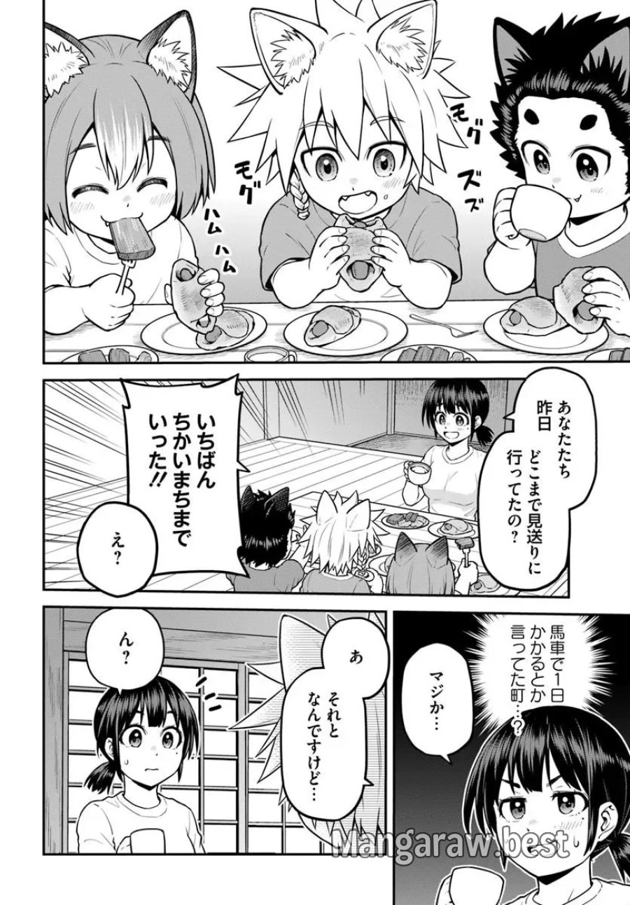 山、買いました 〜異世界暮らしも悪くない〜 第23.2話 - Page 11
