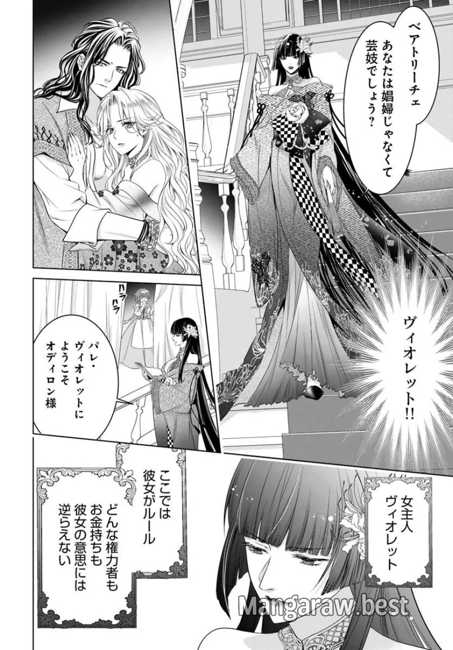 国王陛下、私を飼ってください! ～妹の身代わりで貢ぎ物にされましたが、愛され犬を目指します～ 第1話 - Page 15